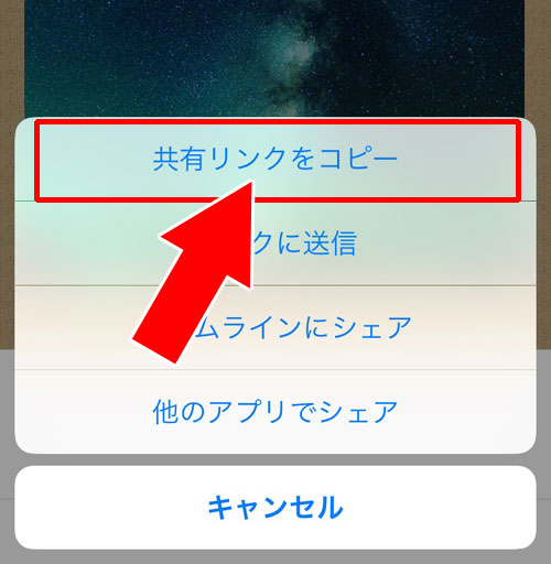 LINEのリンク🔗ってどうやって作るの?URLの作成&共有方法 3 171109 10